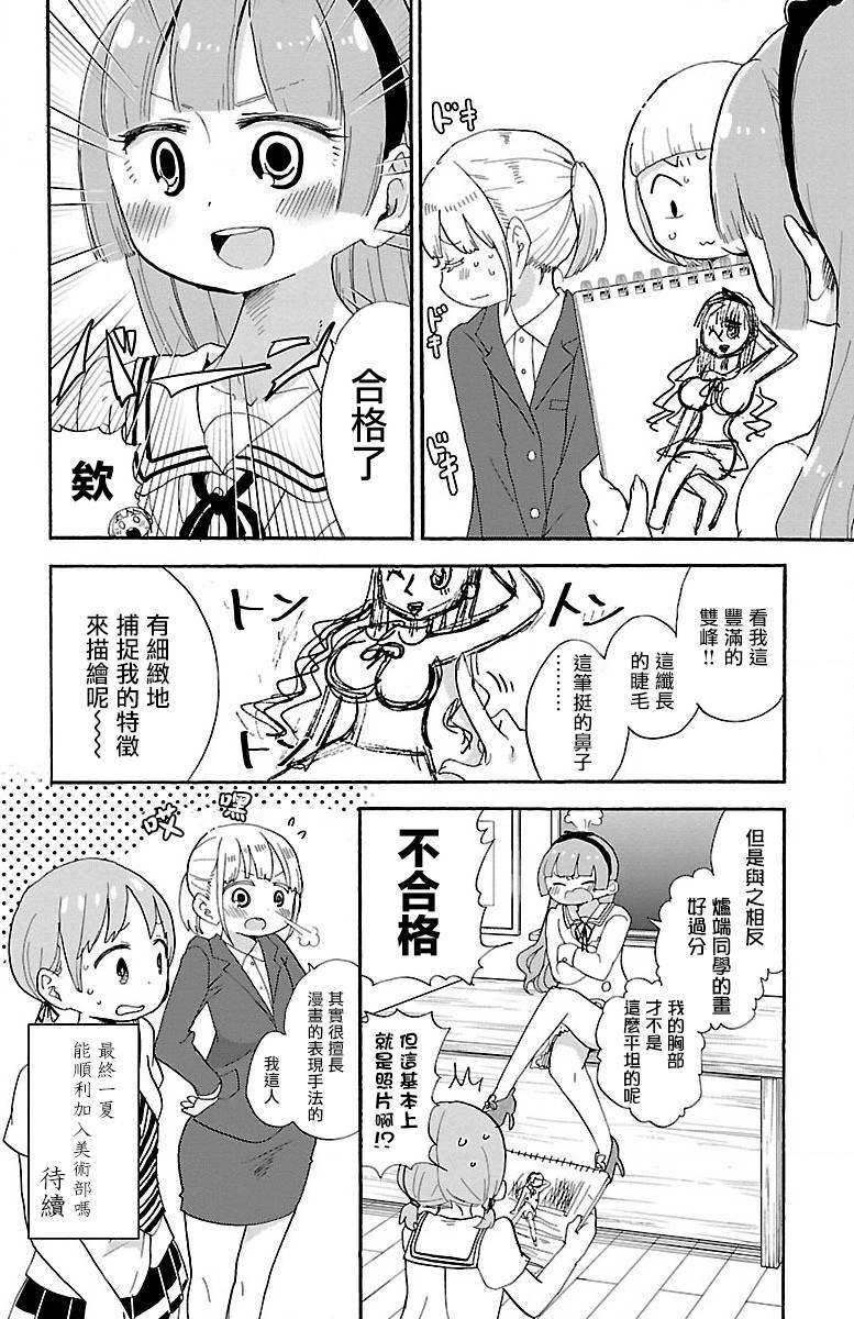21话8
