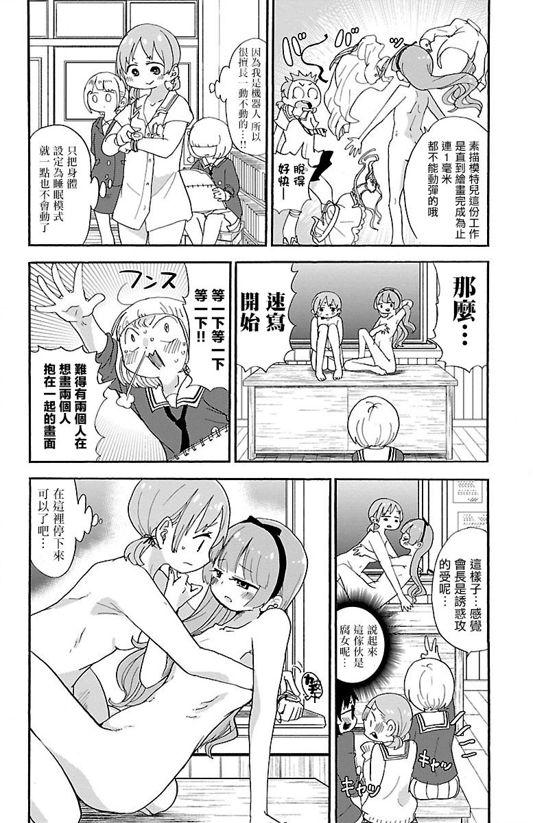 22话3