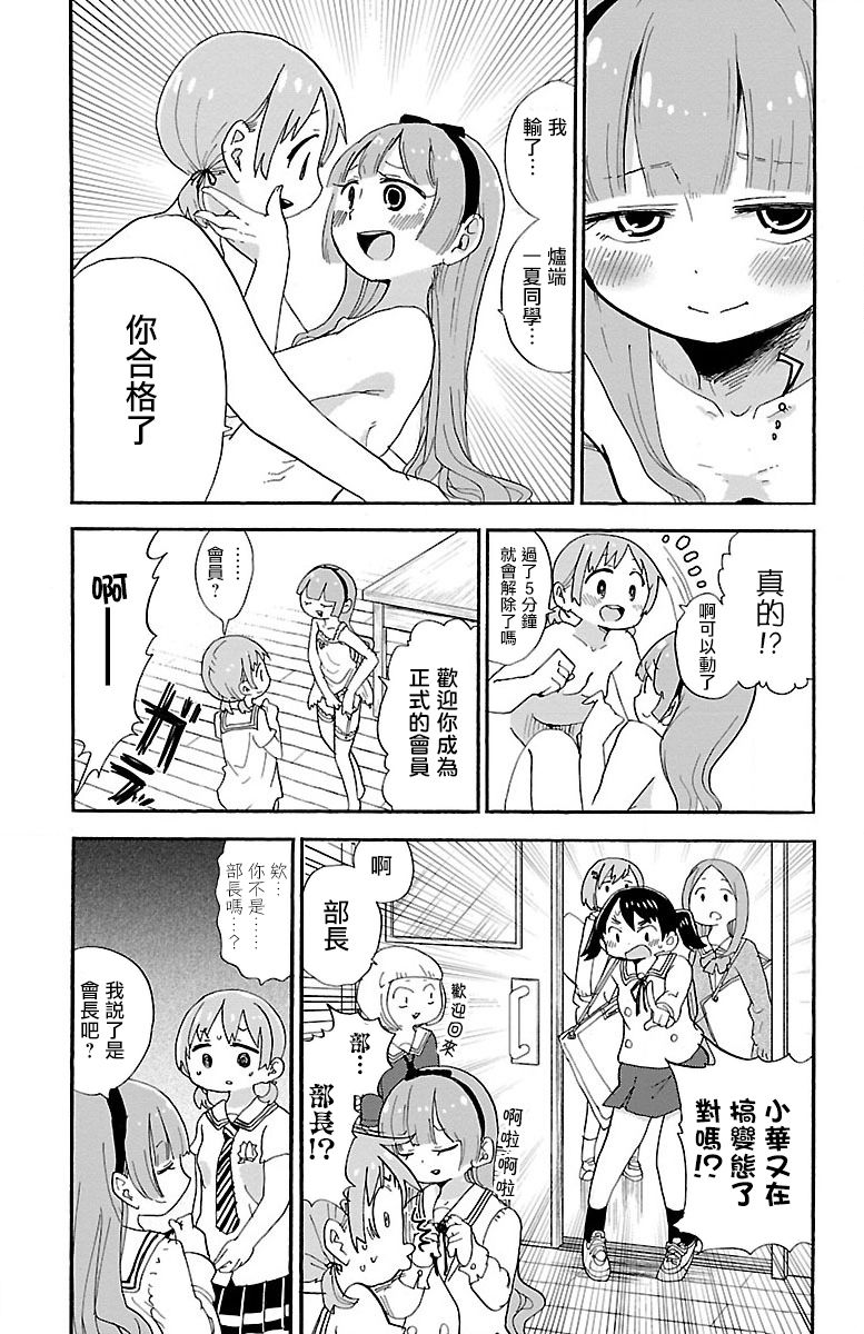 22话6
