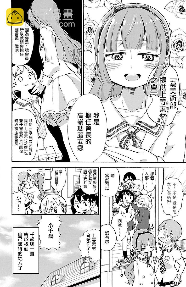 22话7
