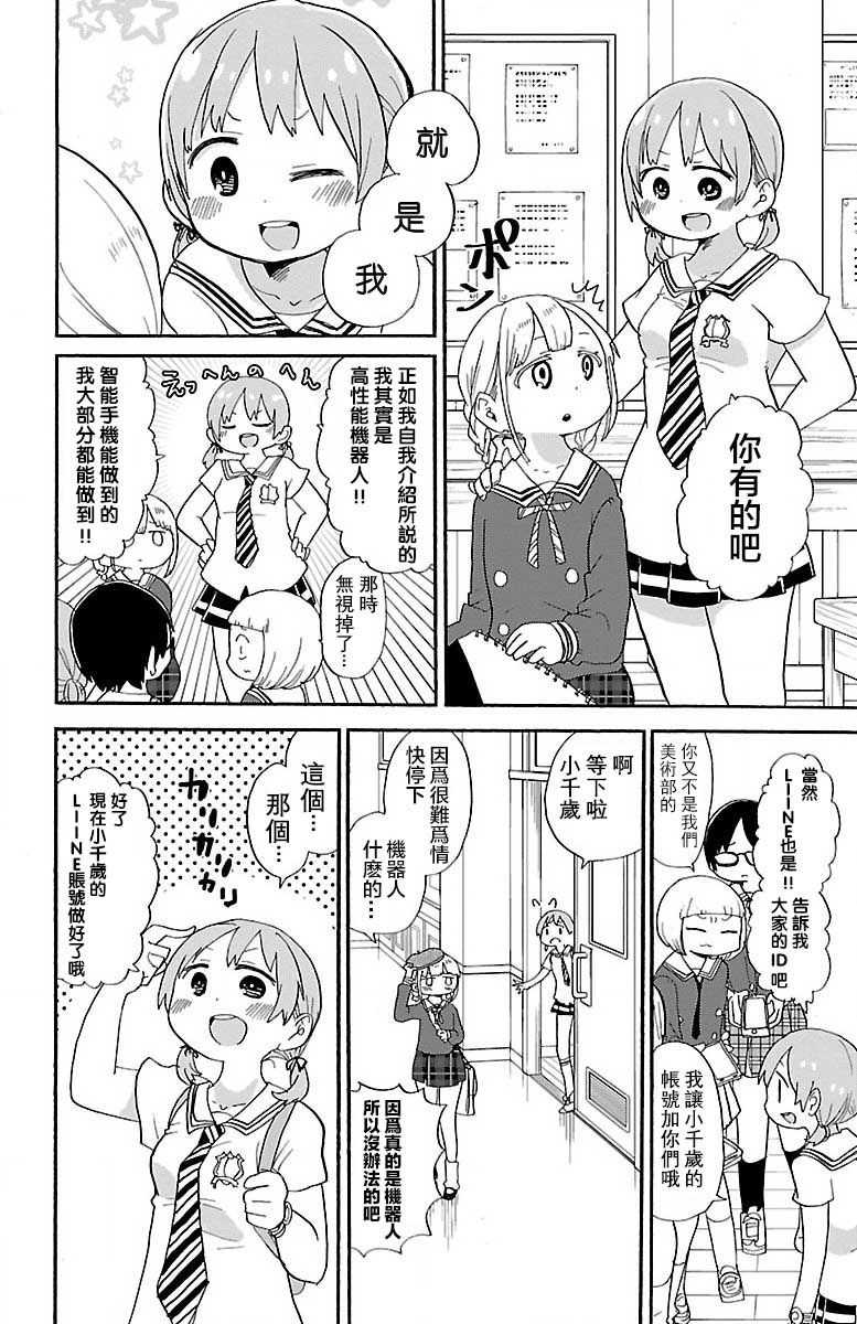 23话1