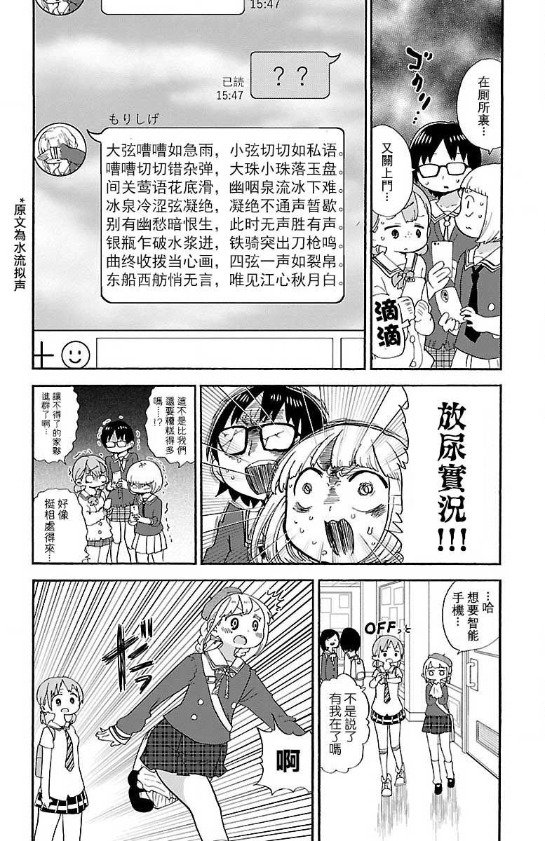 23话3
