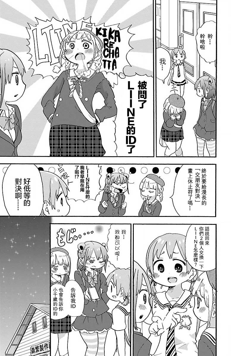 23话4
