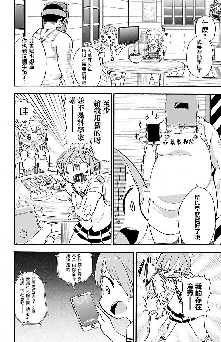 23话5