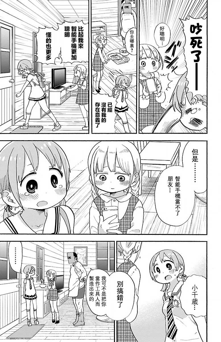 23话6
