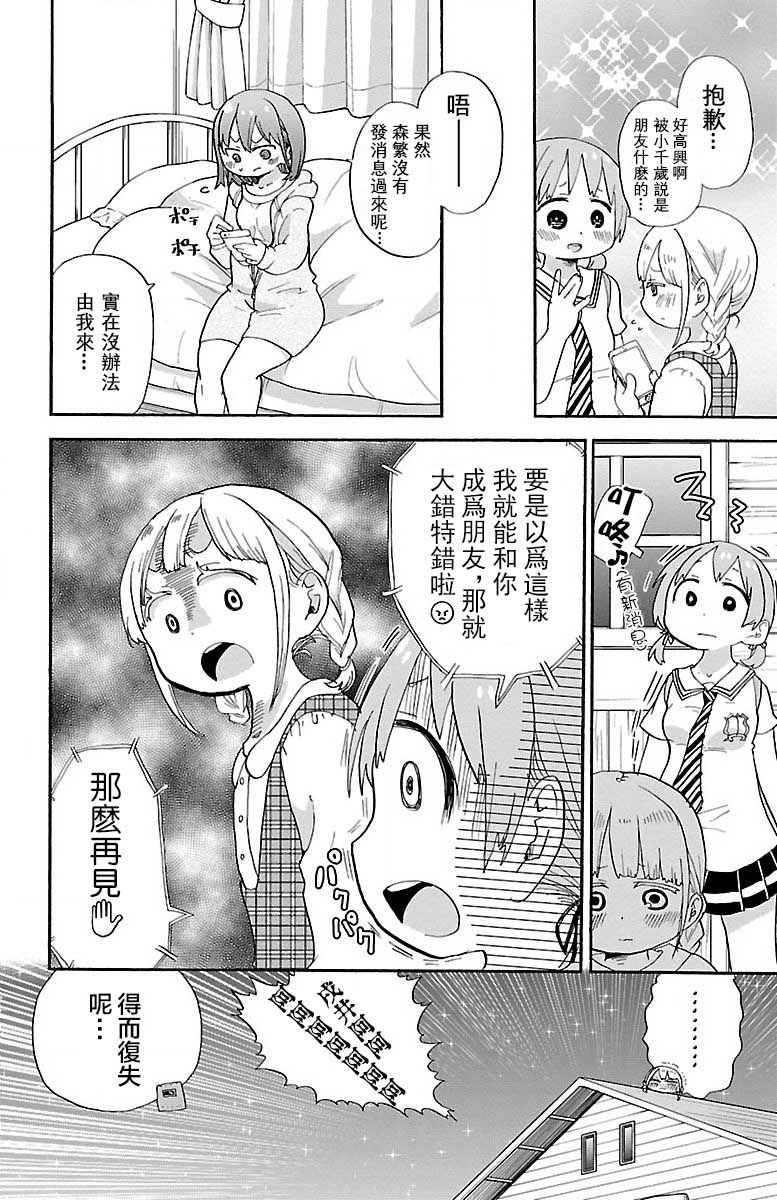 23话7