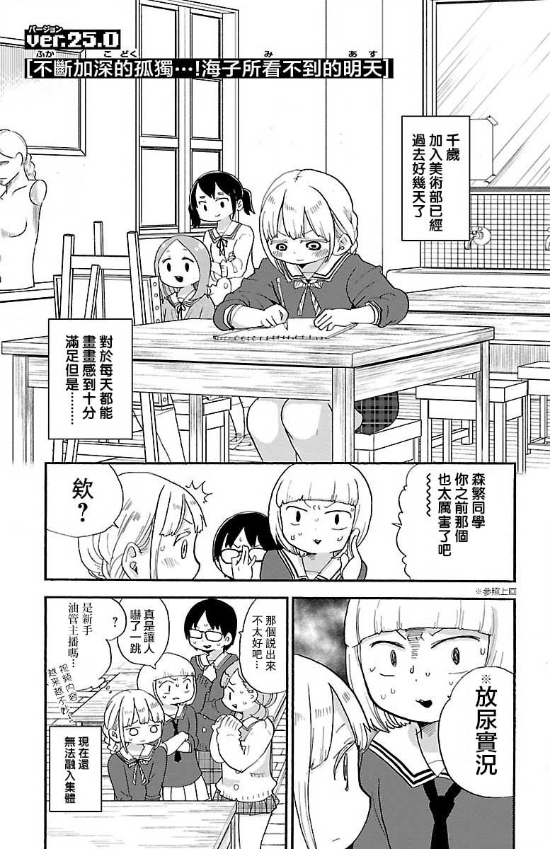 25话0