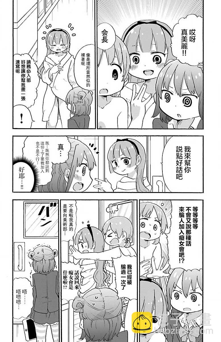 25话3
