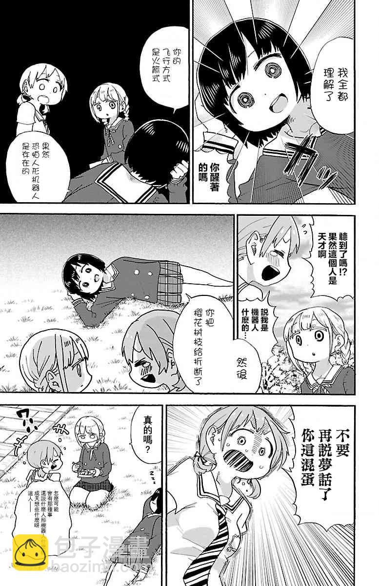 26话4