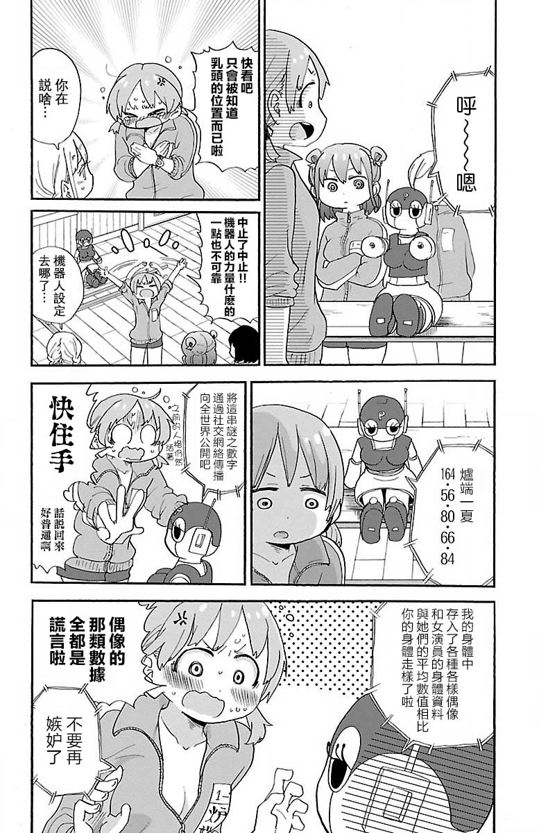 27话3