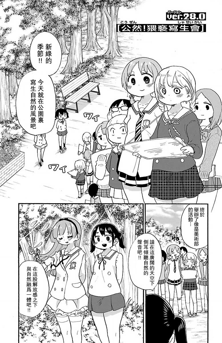 28话0