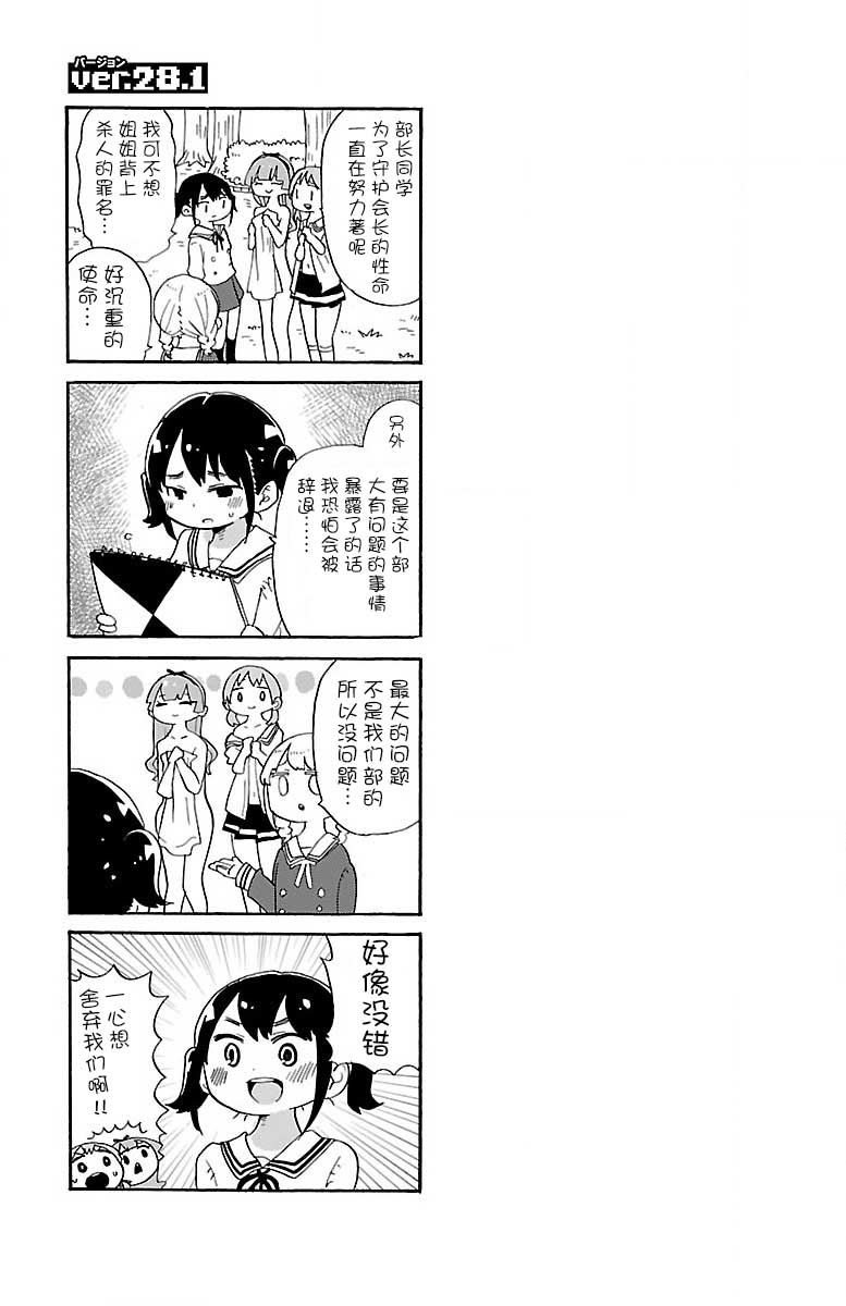 28话8