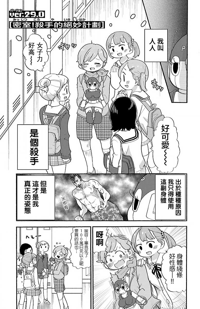 29话0