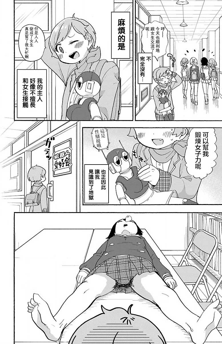 29话1
