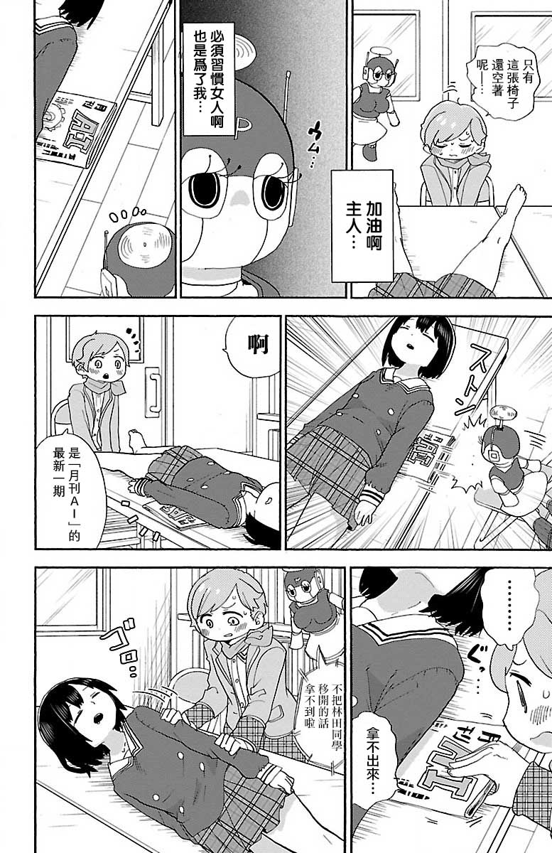 29话3