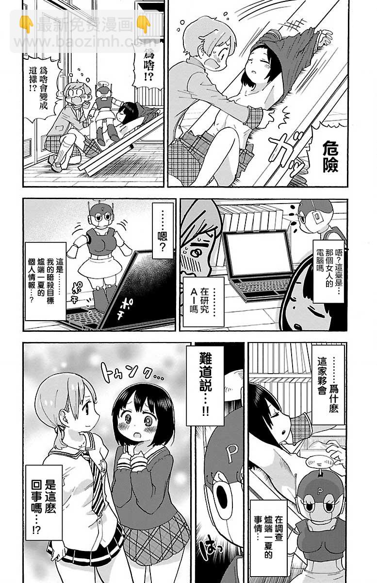 29话5