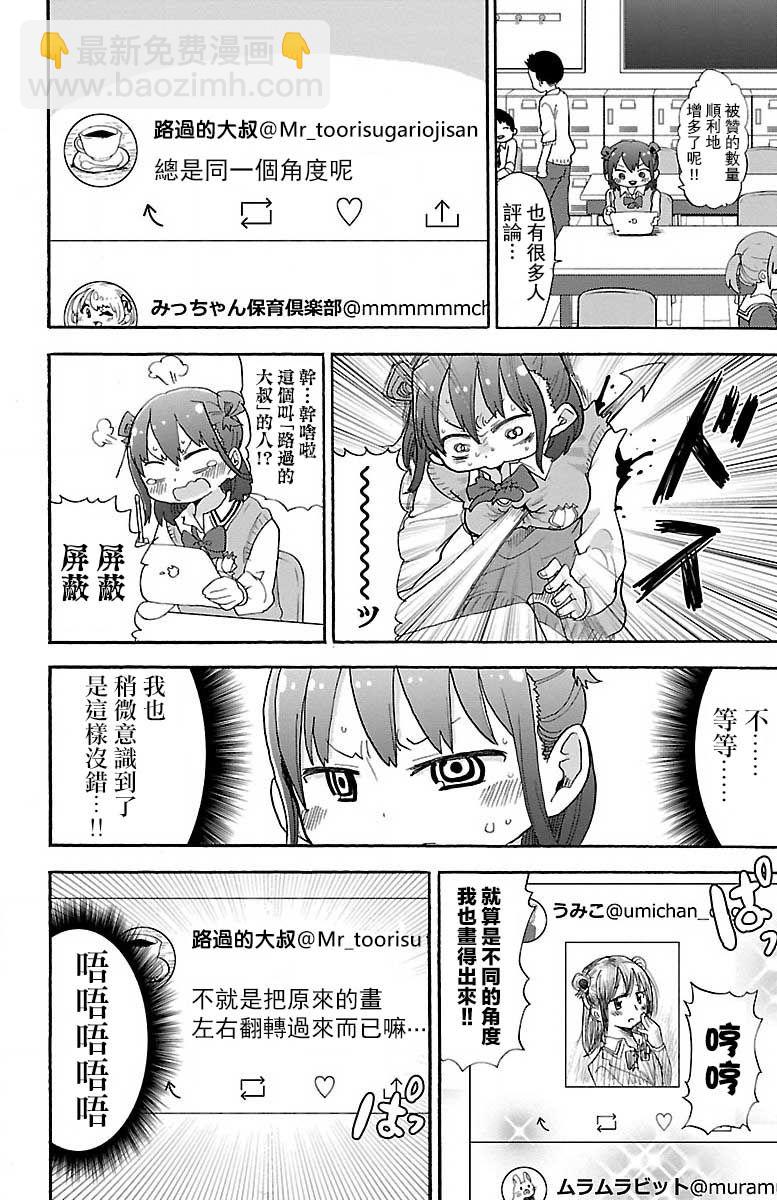 30话3