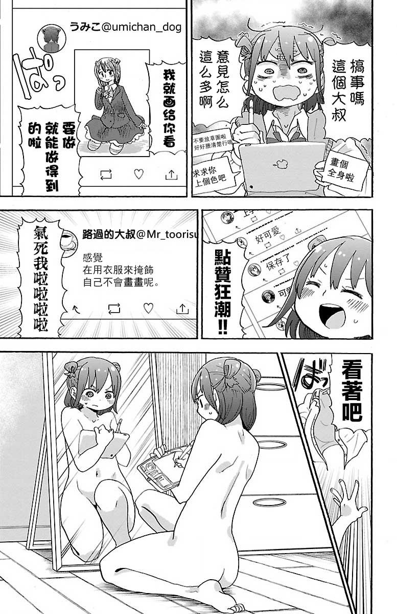 30话4