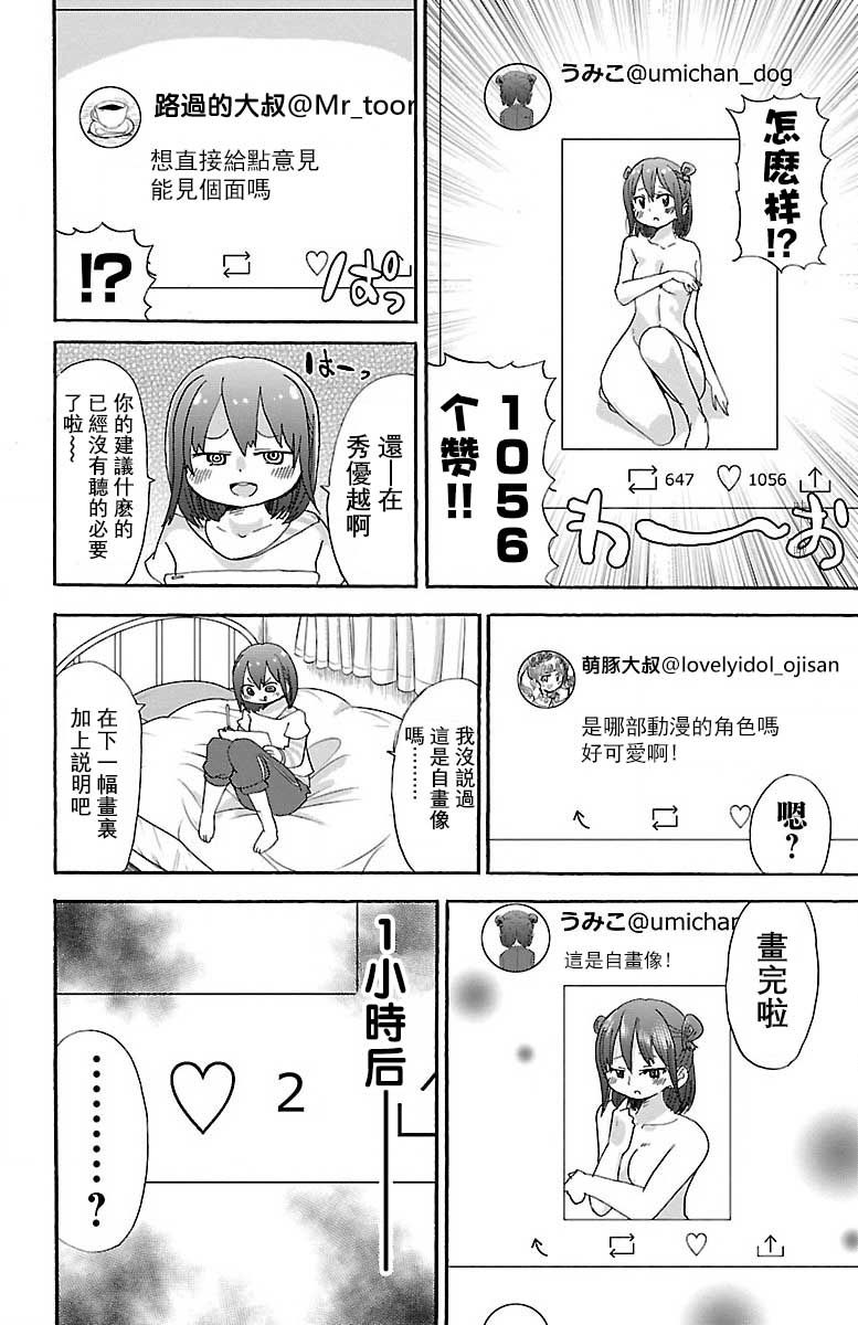 30话5