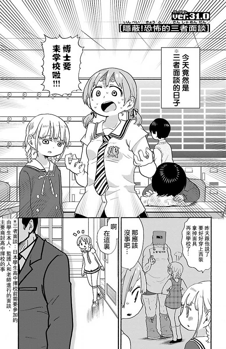 31话0