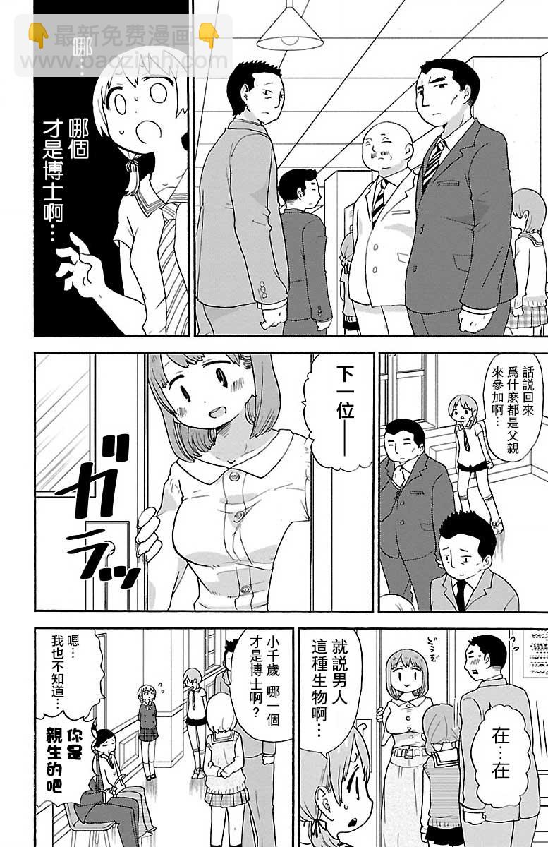 31话1