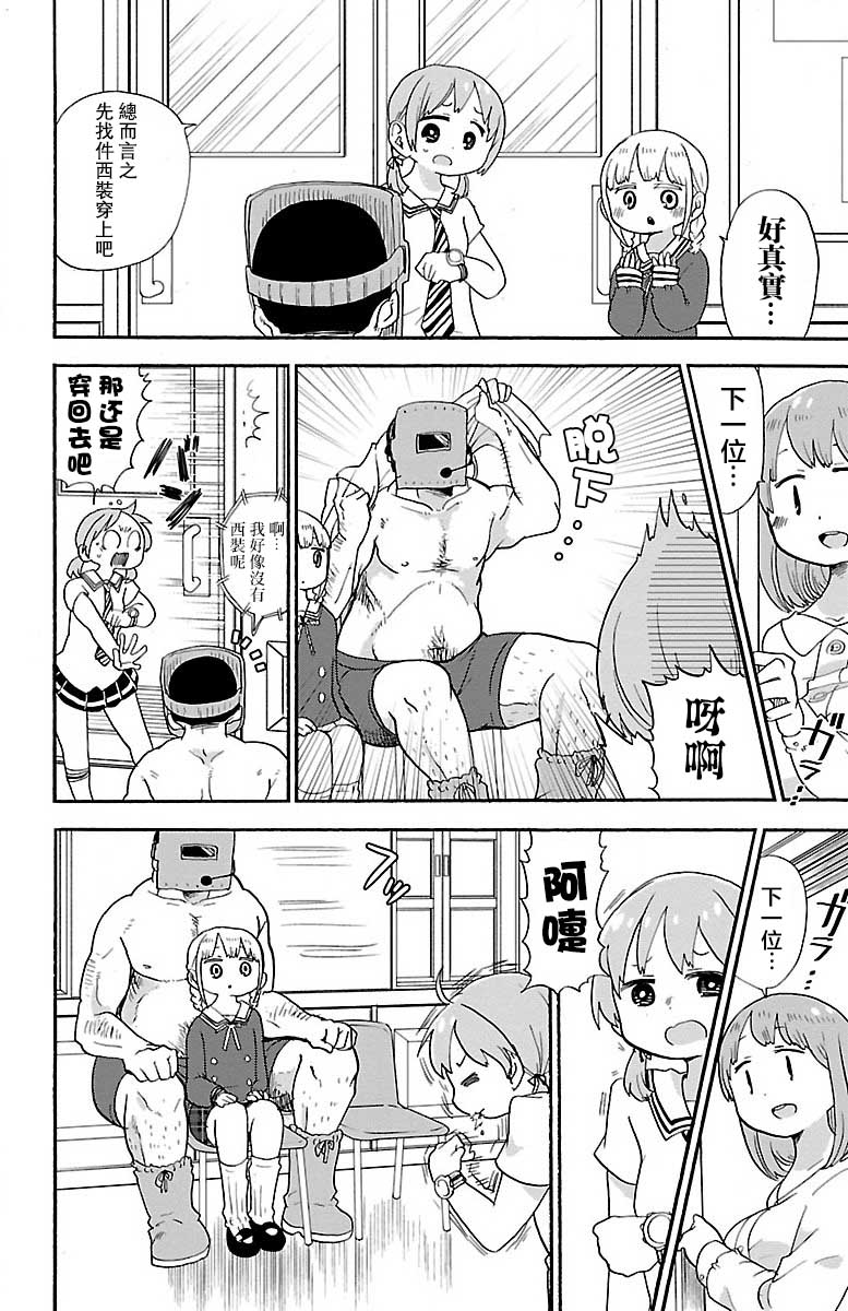31话3