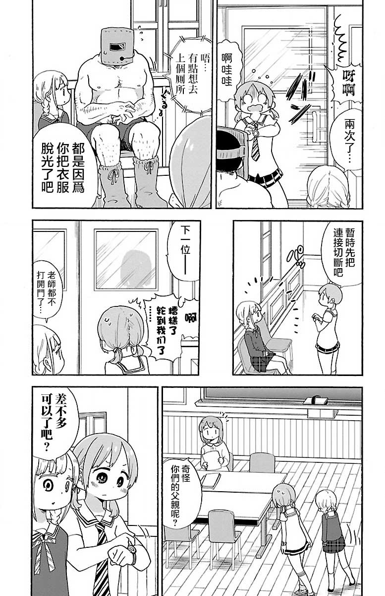 31话4