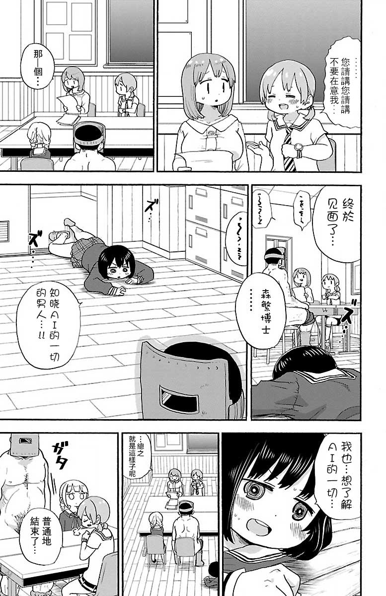31话6