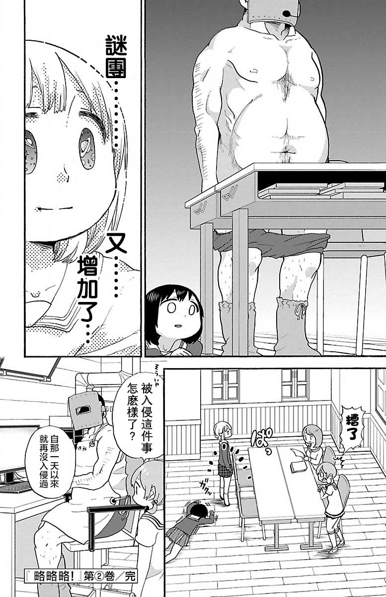 31话7