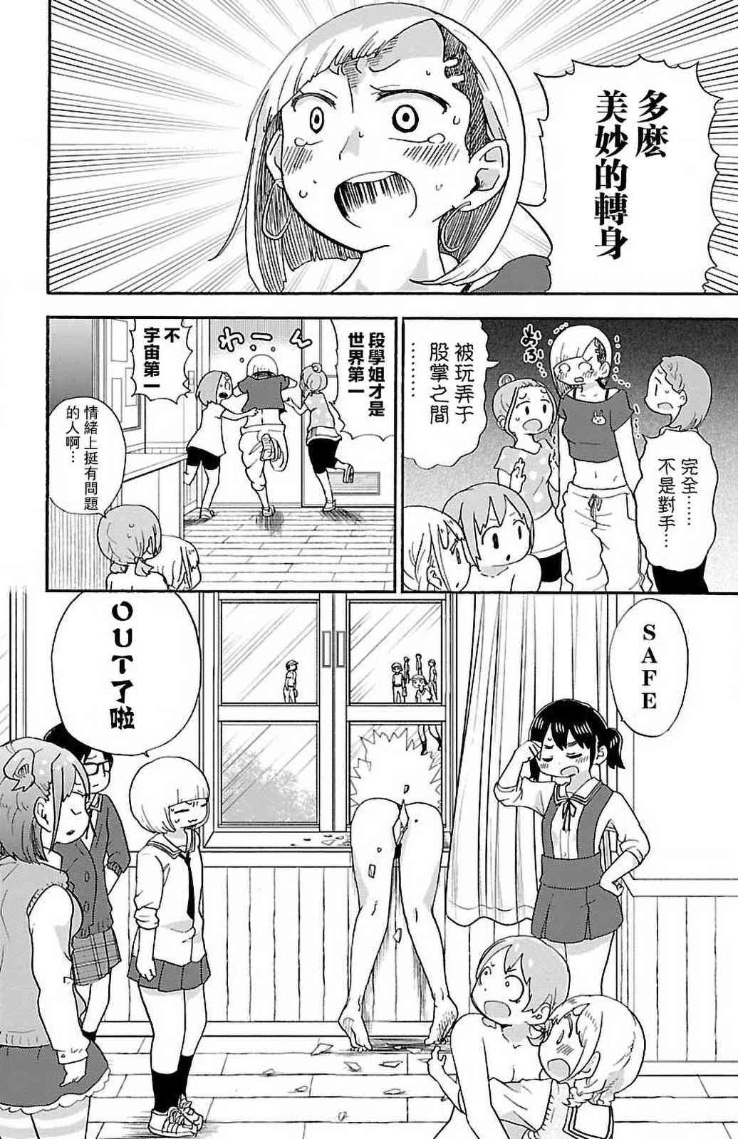 32话12