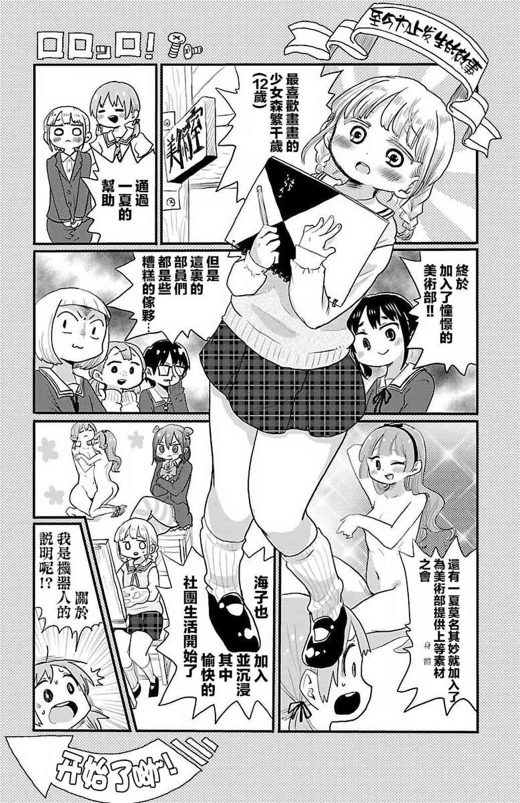 32话3