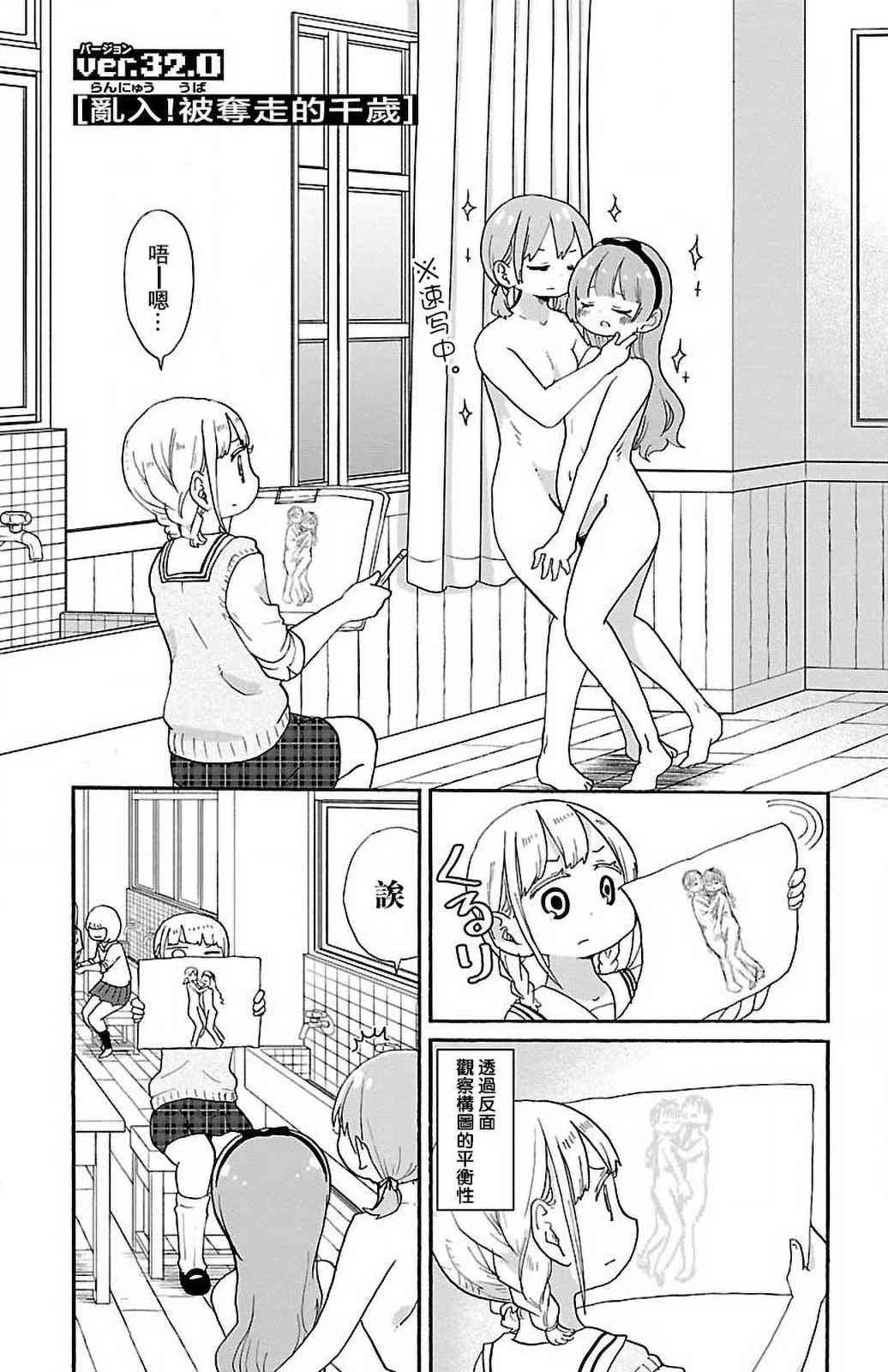 32话5