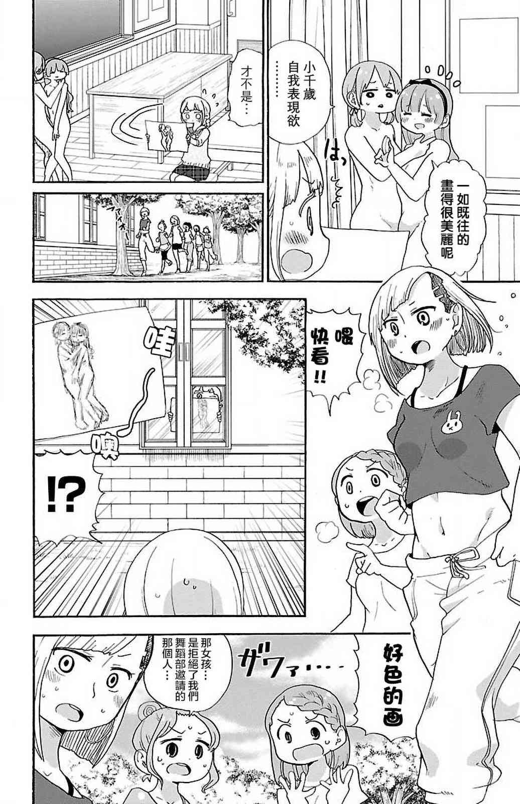 32话6