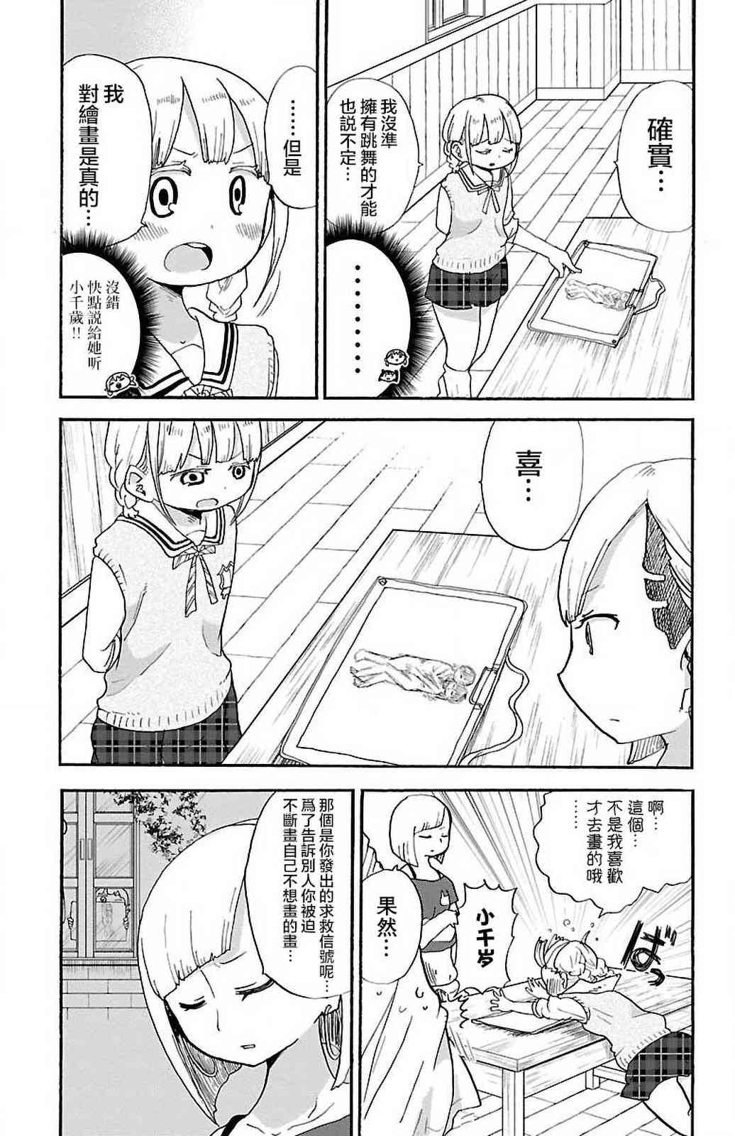 32话9