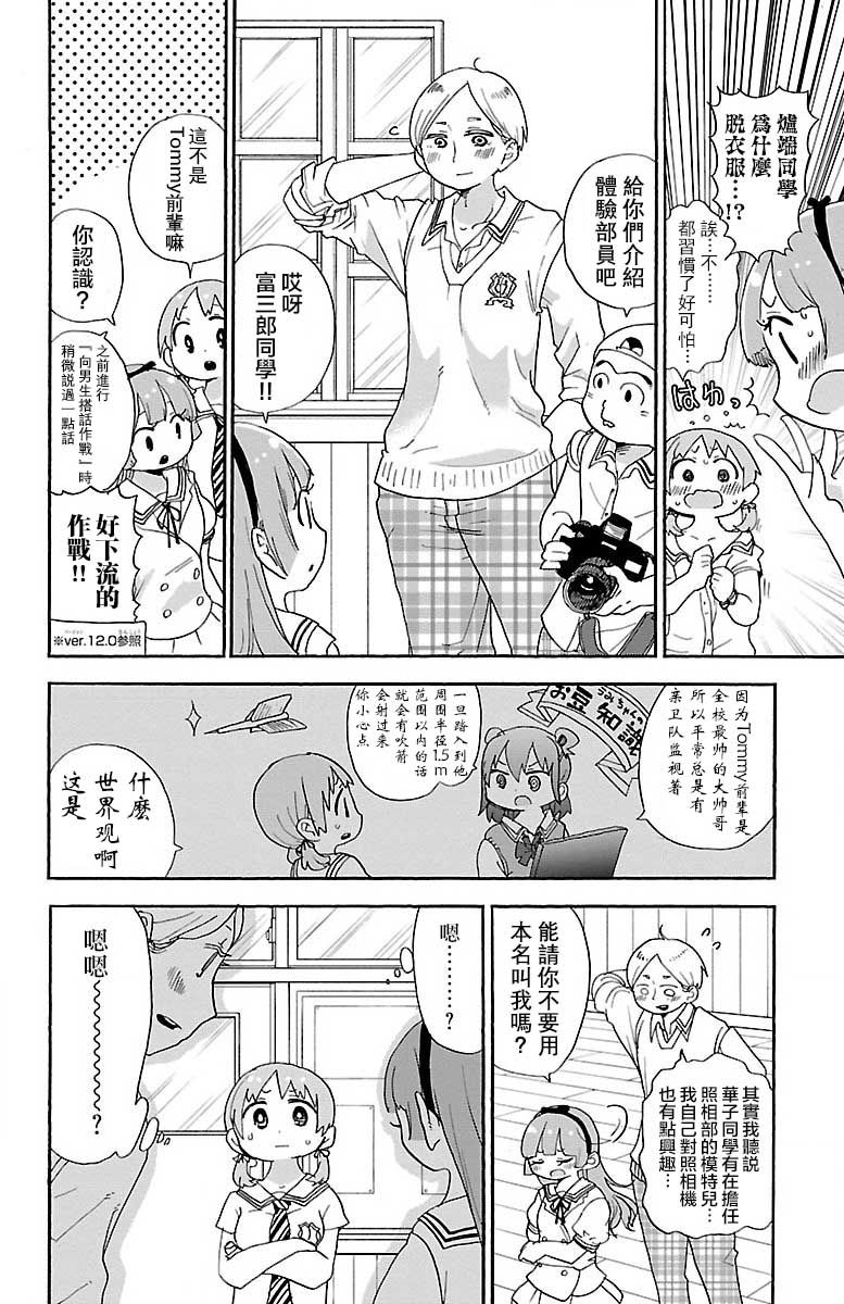 33话2
