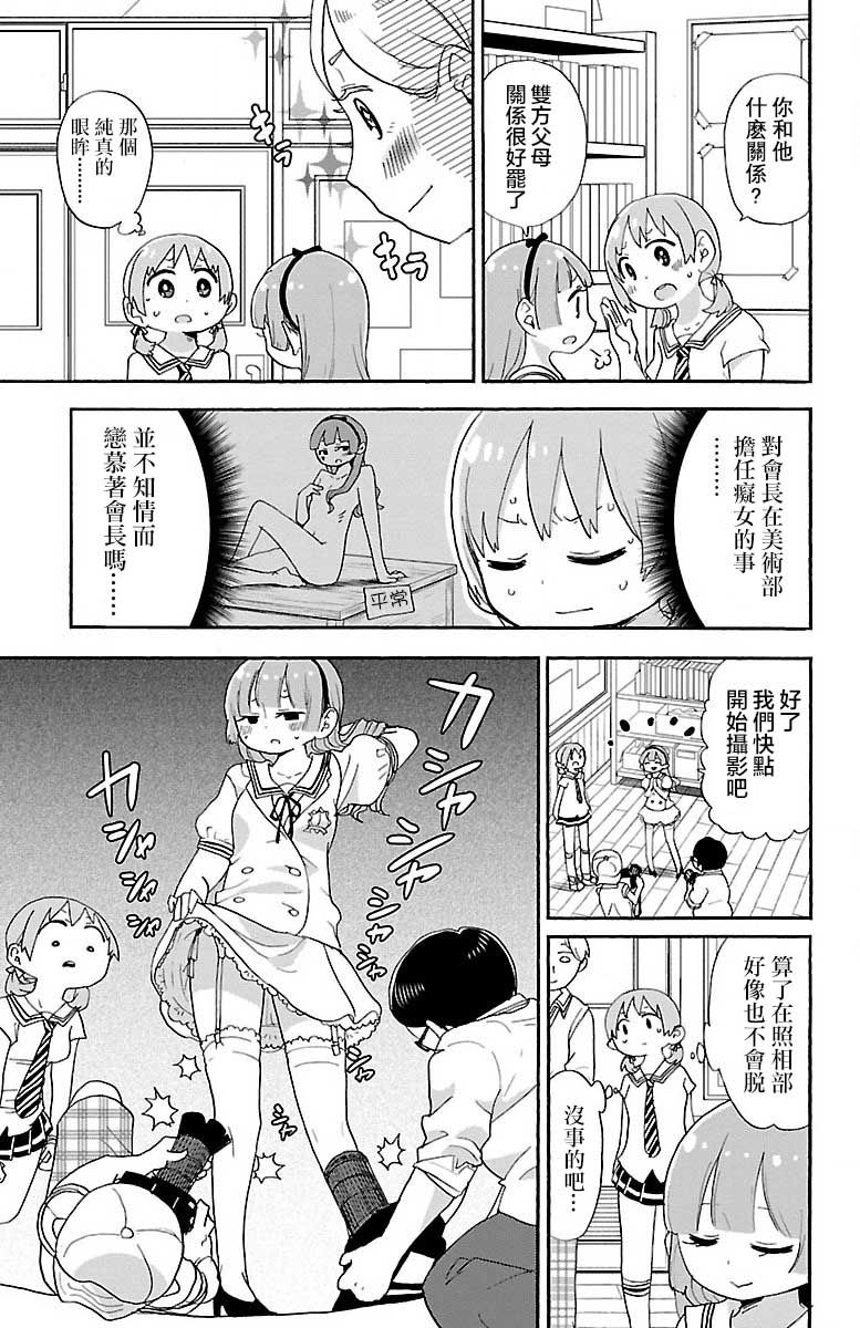 33话3