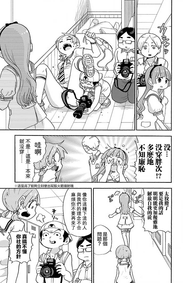 33话7