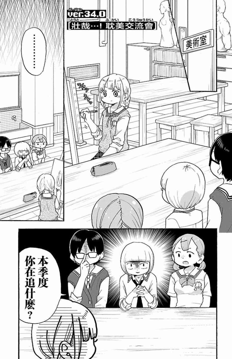 34话0