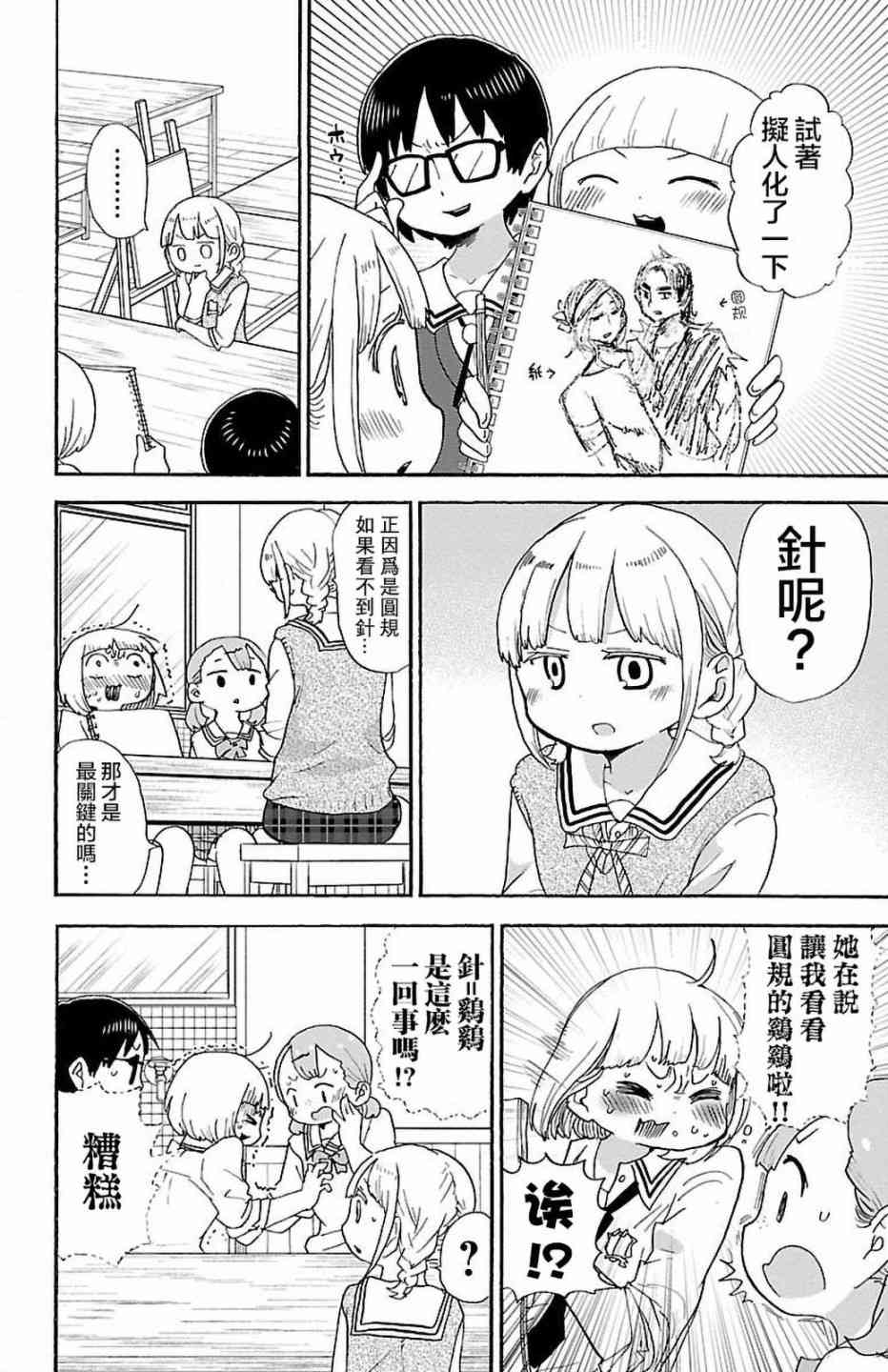 34话3