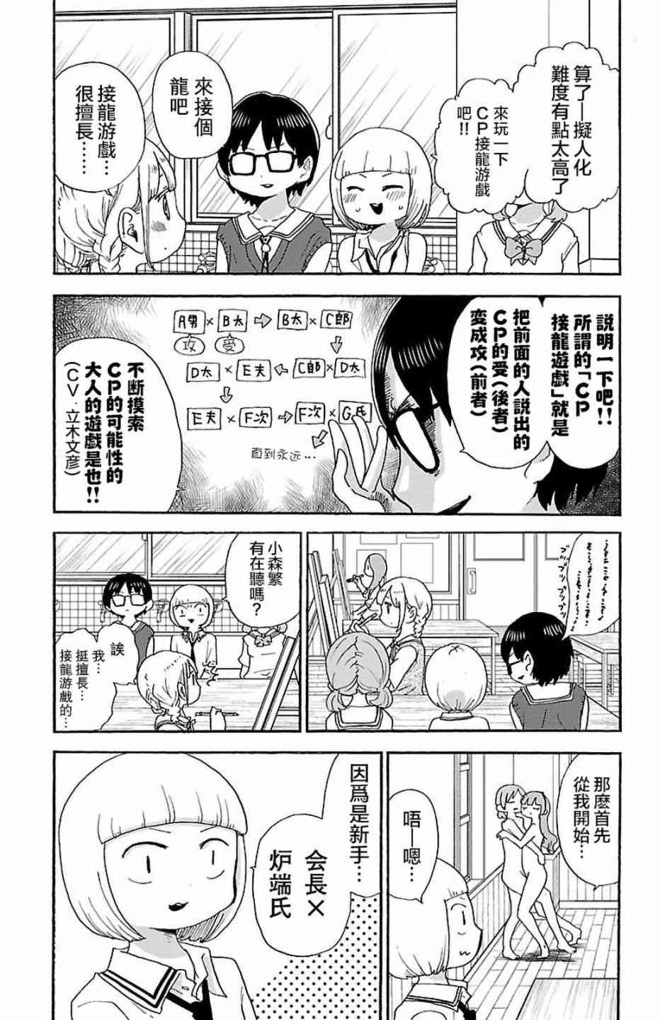 34话4