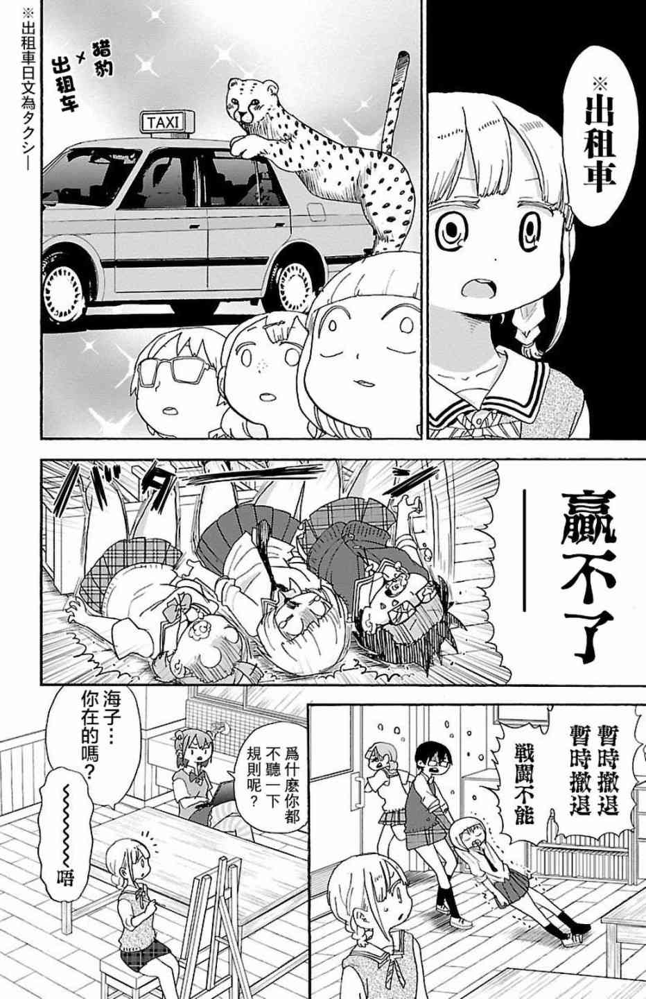 34话7