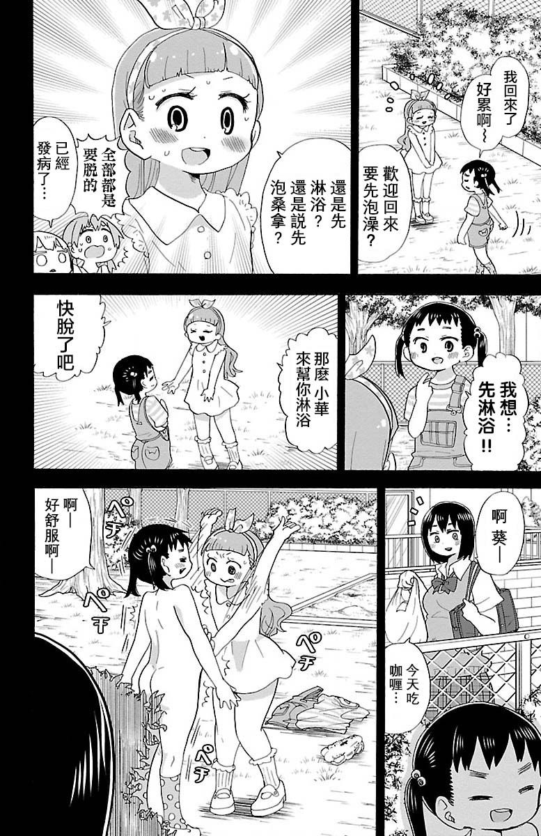 36话3