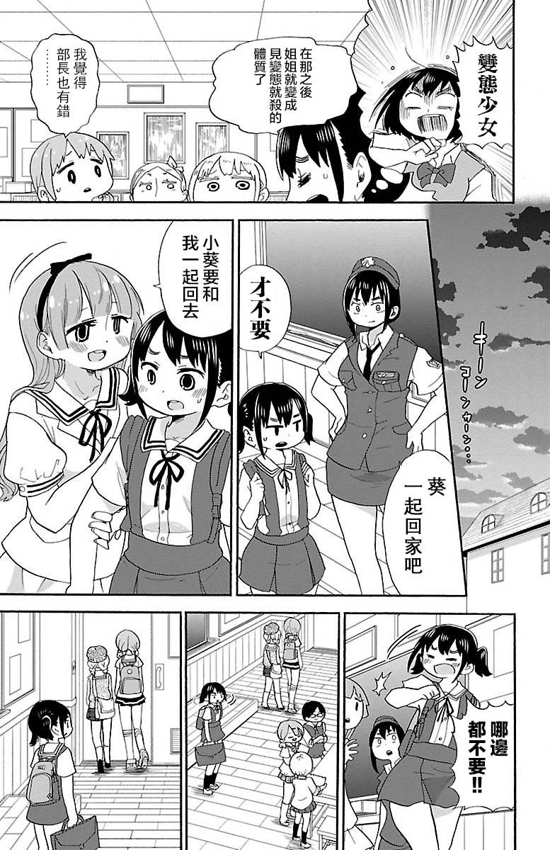 36话4