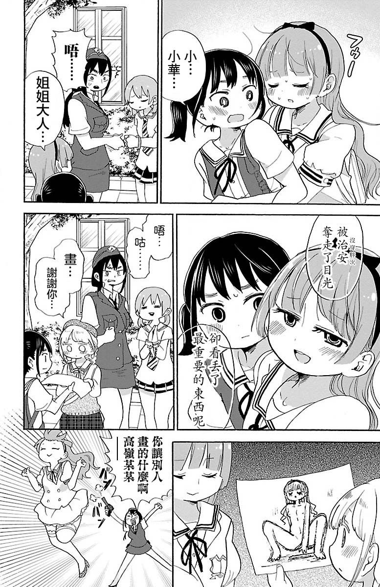 36话7