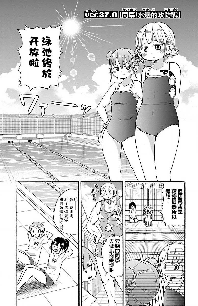 37话0