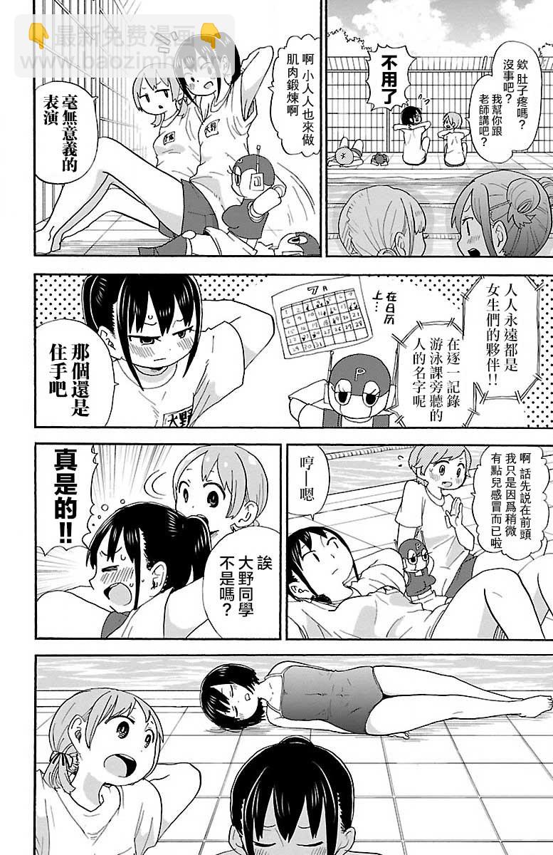 37话1
