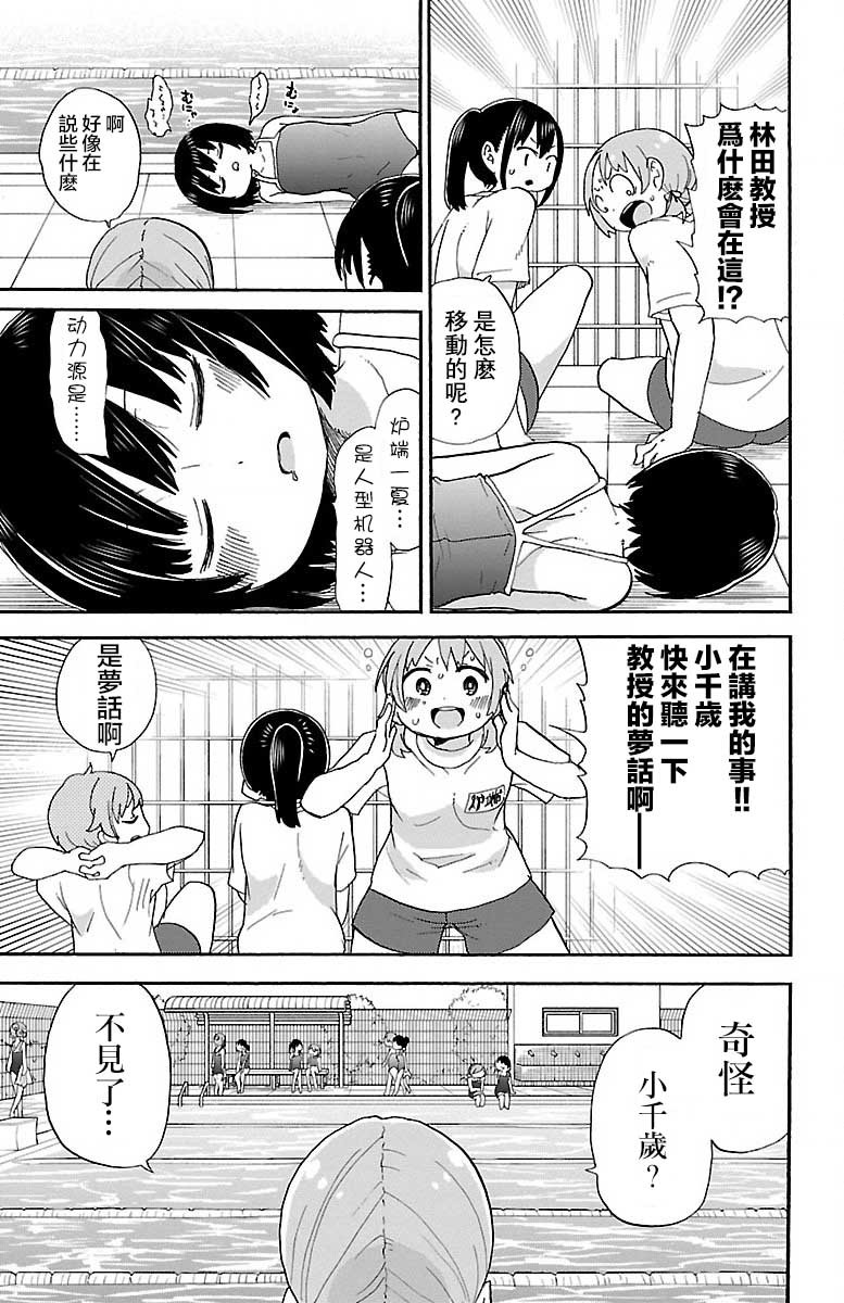 37话2