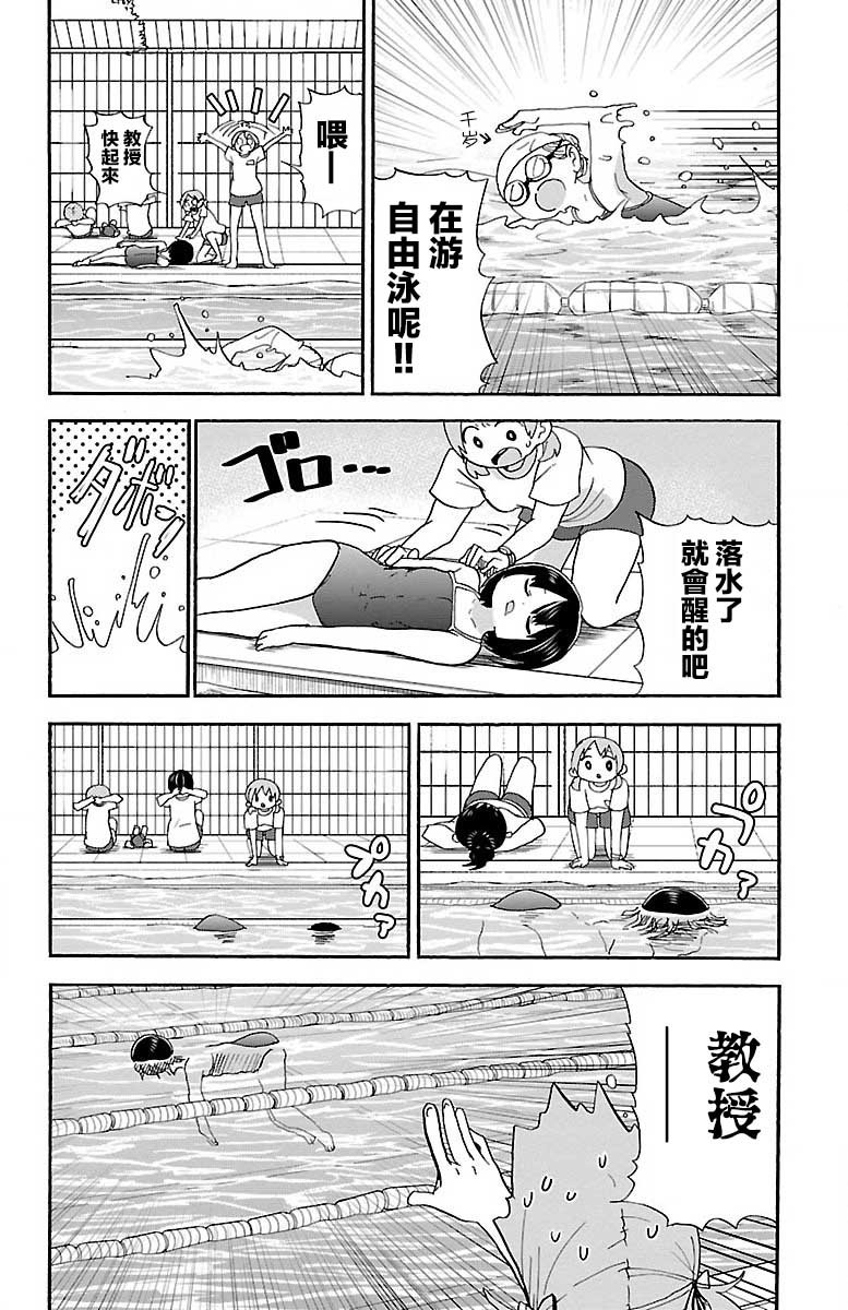 37话3