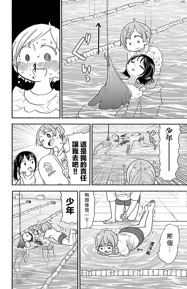 37话5