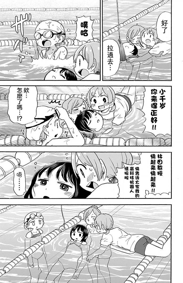 37话6